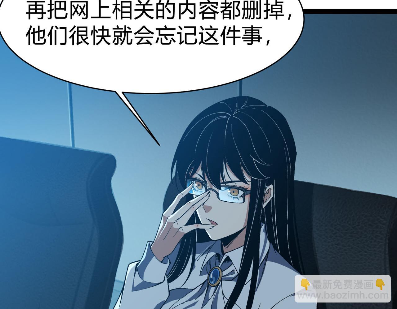 第31话  吞噬完我直接飞升？！(1/3)-第32话