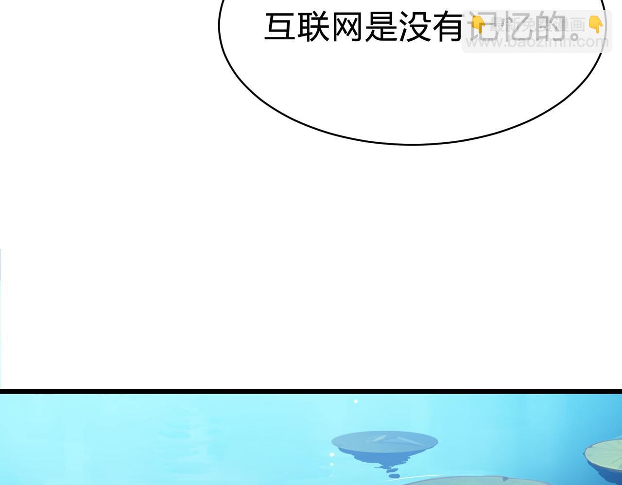 第31话  吞噬完我直接飞升？！(1/3)-第32话