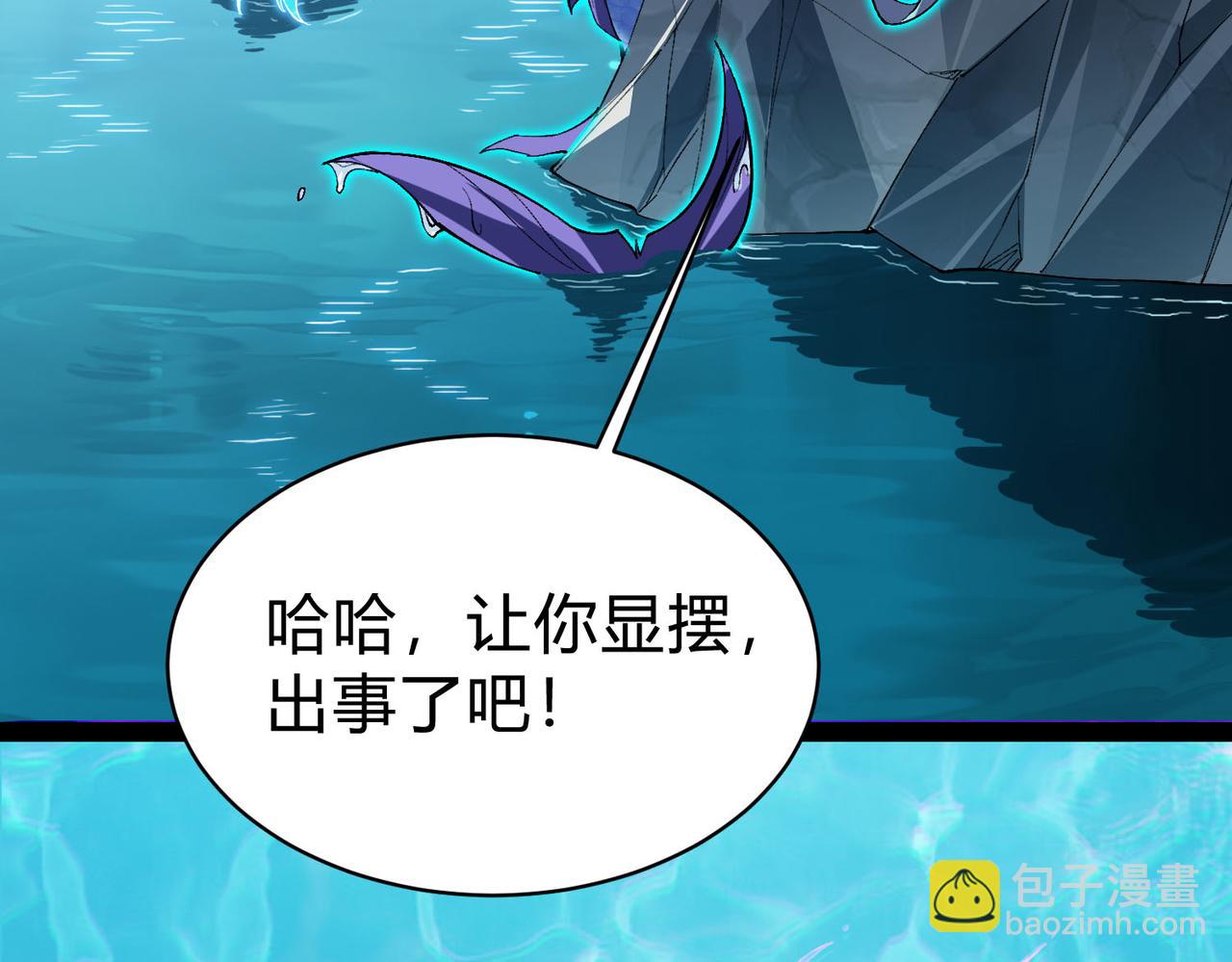 第31话  吞噬完我直接飞升？！(1/3)-第32话