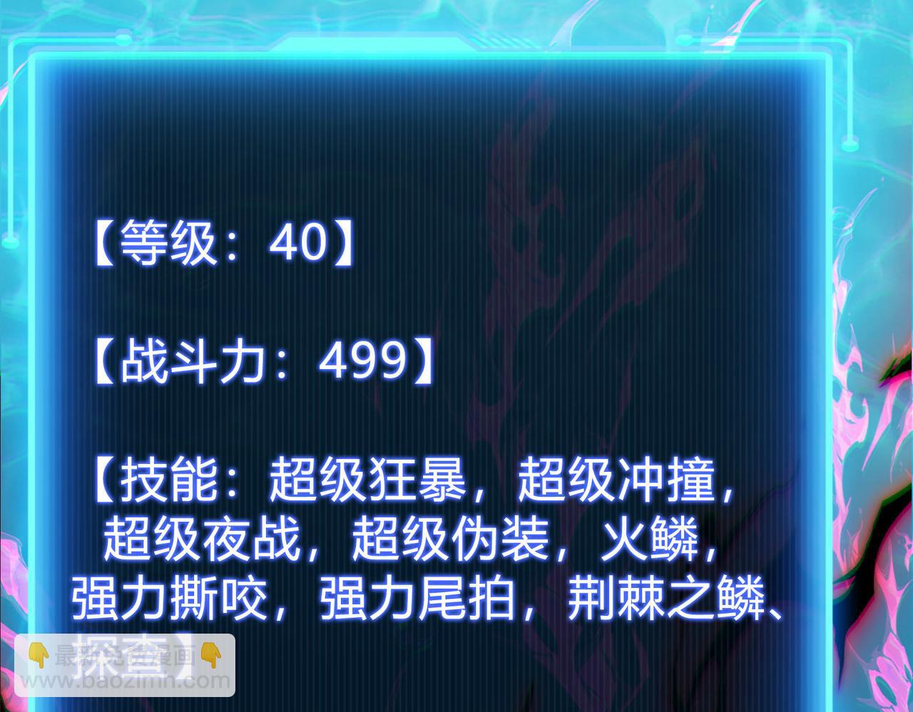 第31话  吞噬完我直接飞升？！(1/3)-第32话