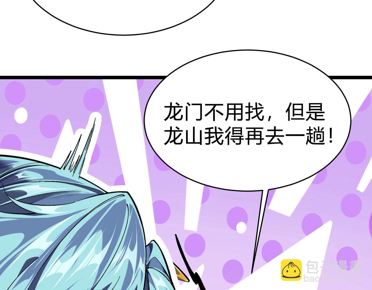 第31话  吞噬完我直接飞升？！(1/3)-第32话