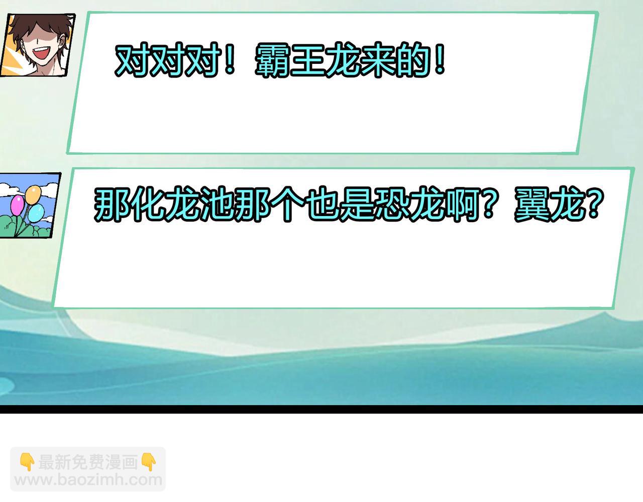 第31话  吞噬完我直接飞升？！(1/3)-第32话