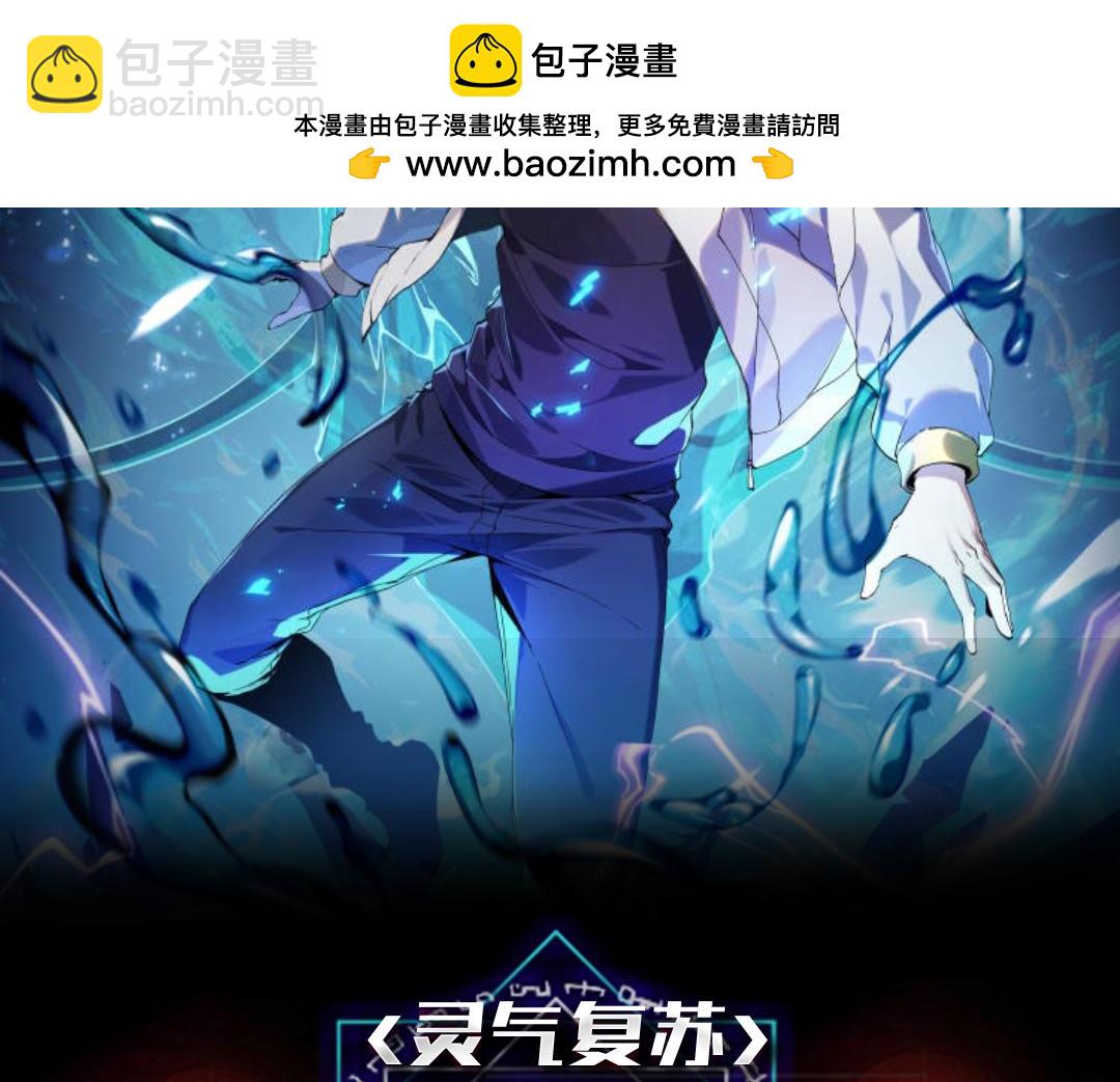 第33话 双重BUFF！！玄铁荆棘鳞！(1/4)-第34话