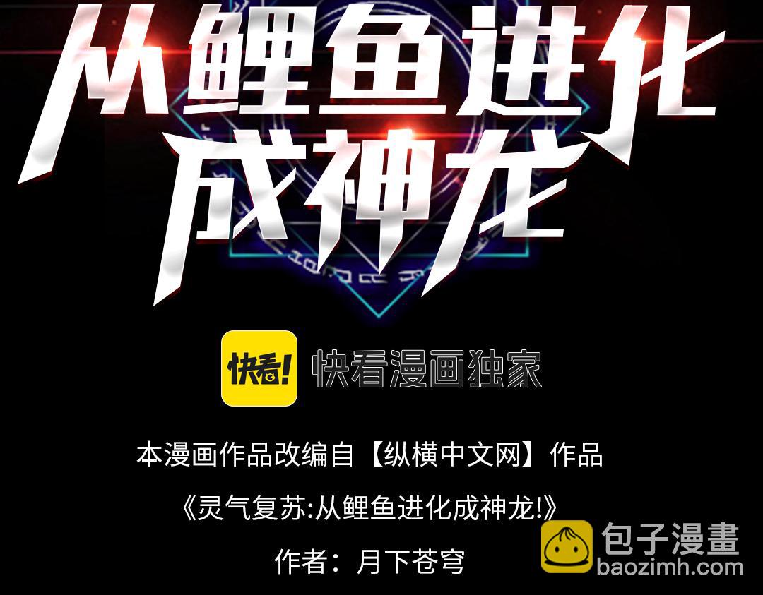 第35话 升级为龙王爷？！(1/3)-第36话