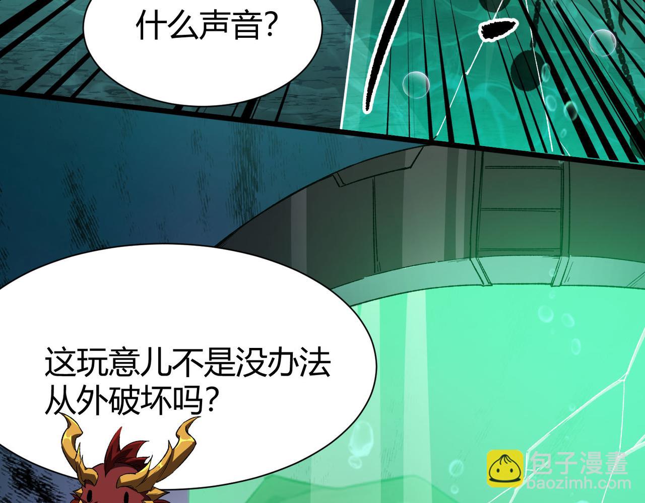 第35话 升级为龙王爷？！(1/3)-第36话