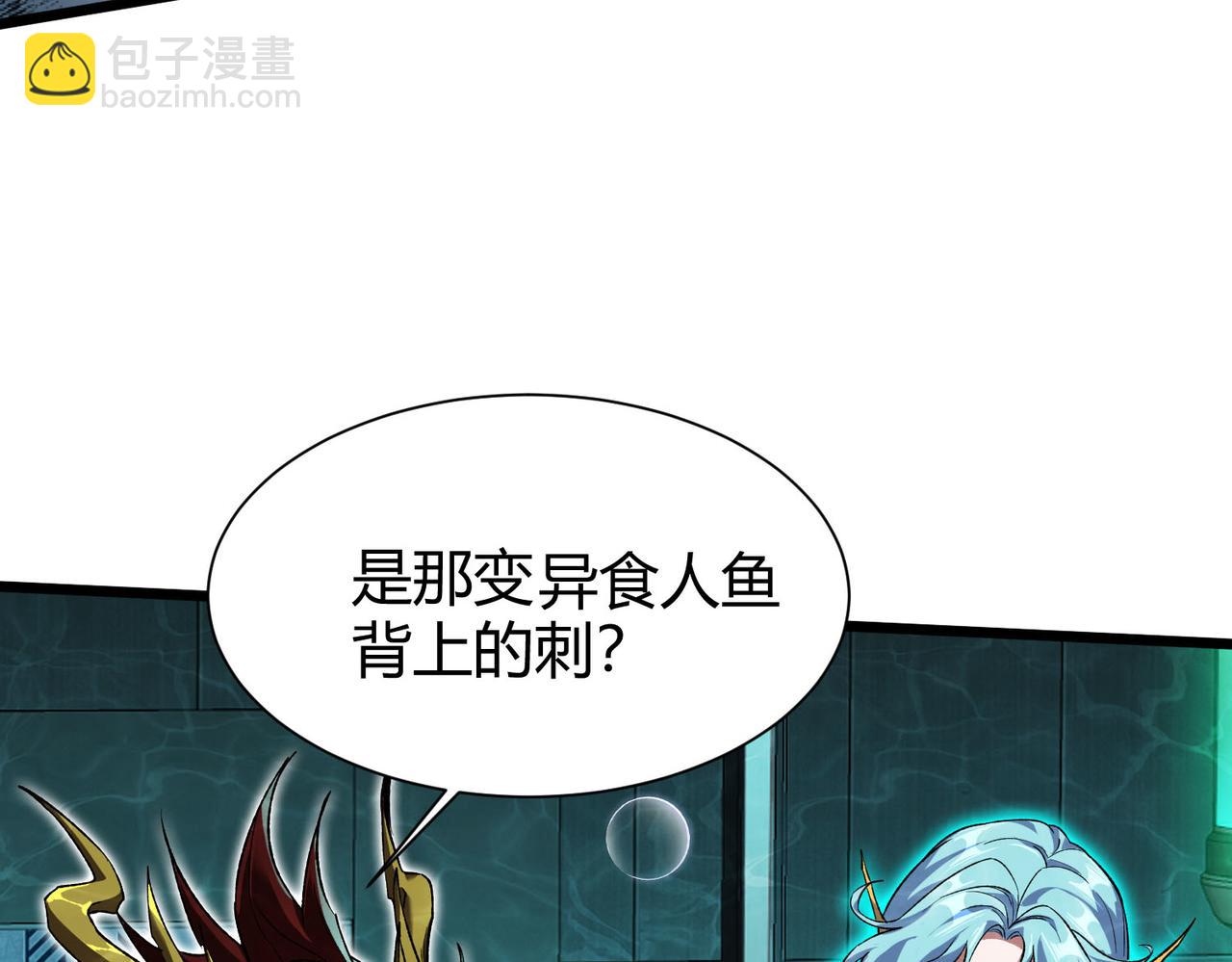 第35话 升级为龙王爷？！(1/3)-第36话