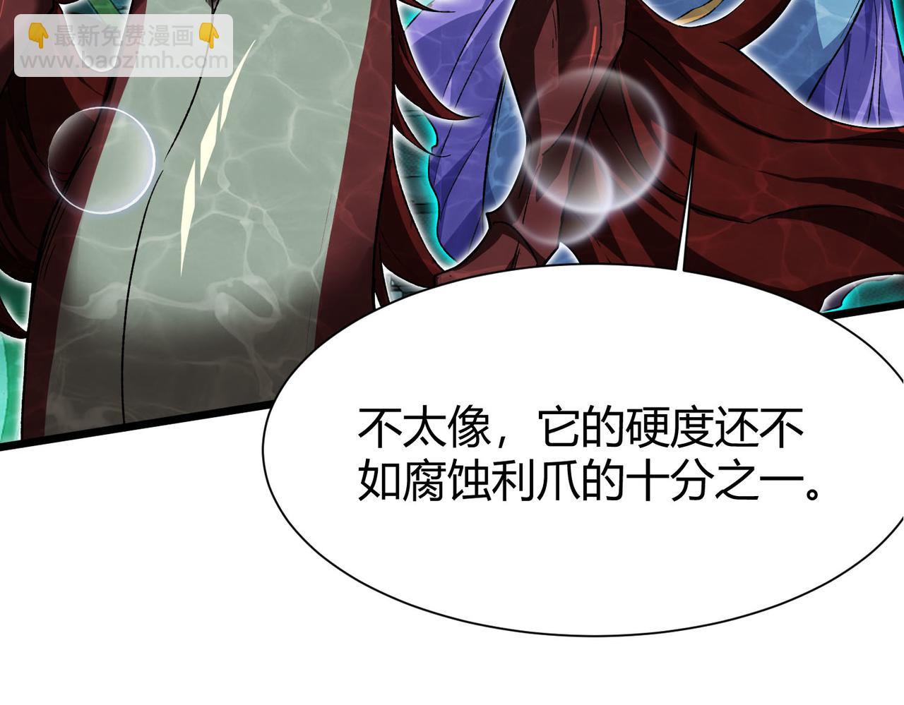 第35话 升级为龙王爷？！(1/3)-第36话