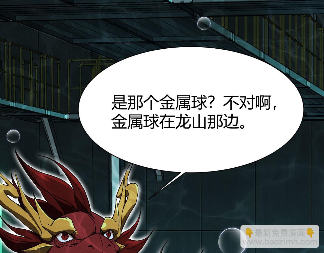 第35话 升级为龙王爷？！(1/3)-第36话