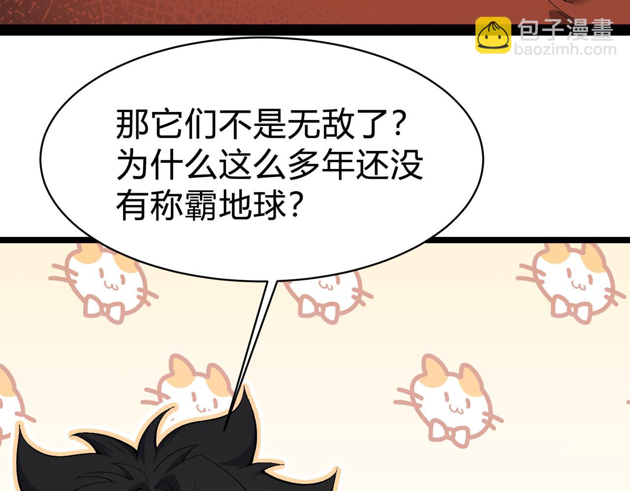 第37话 这招儿你怎么学？！(1/4)-第38话