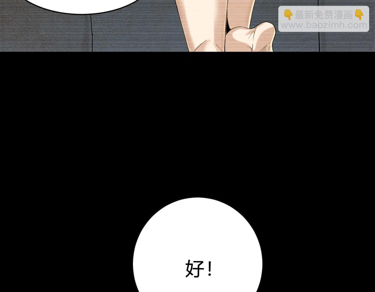 第3话 牙口好，吃嘛嘛香！(1/5)-第4话