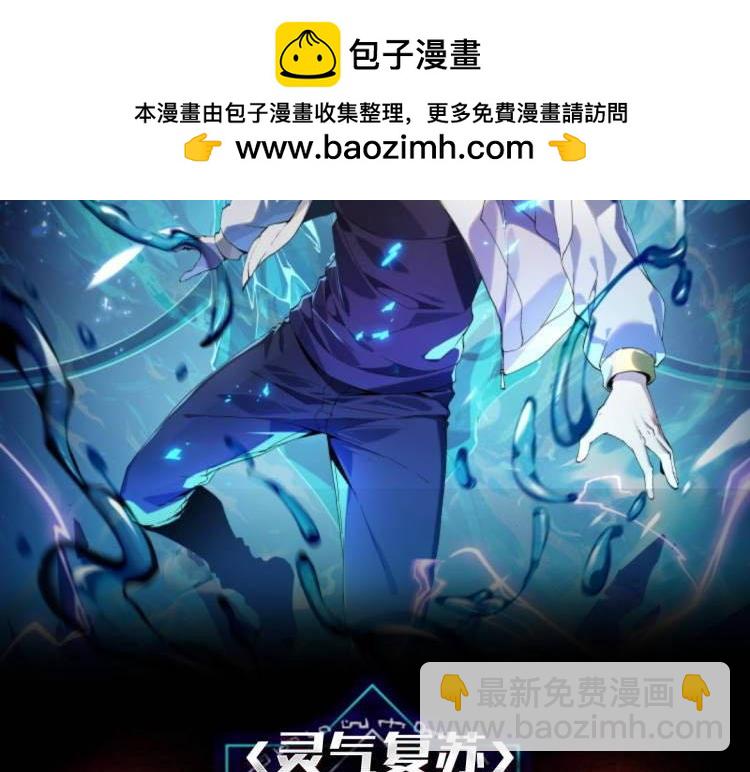 第3话 牙口好，吃嘛嘛香！(1/5)-第4话
