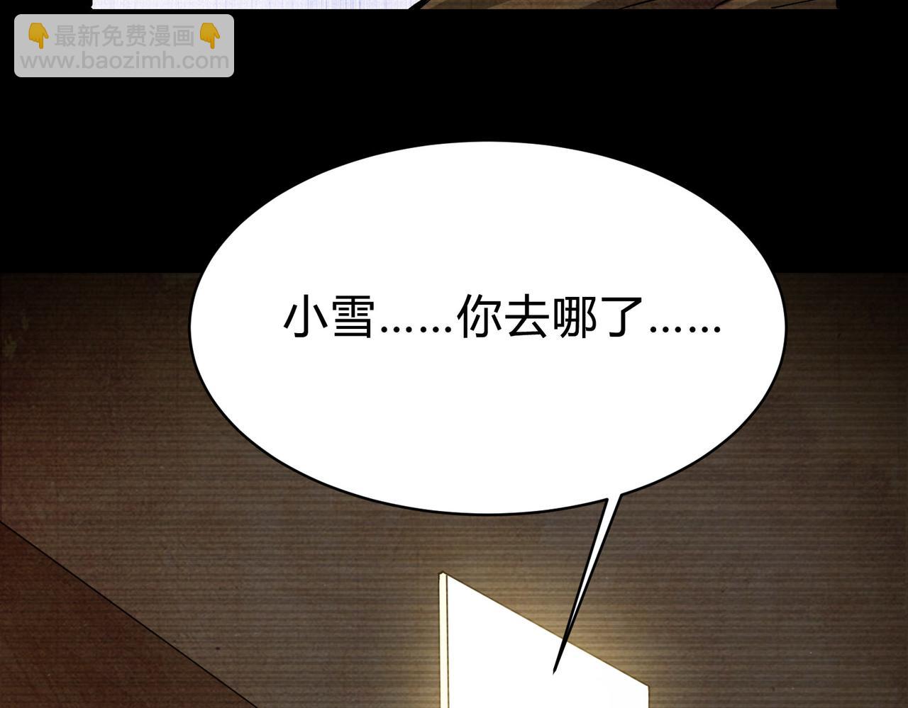 第3话 牙口好，吃嘛嘛香！(1/5)-第4话