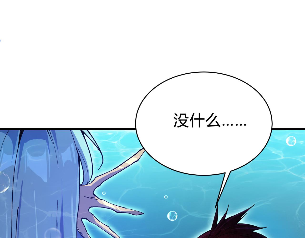 第3话 牙口好，吃嘛嘛香！(1/5)-第4话