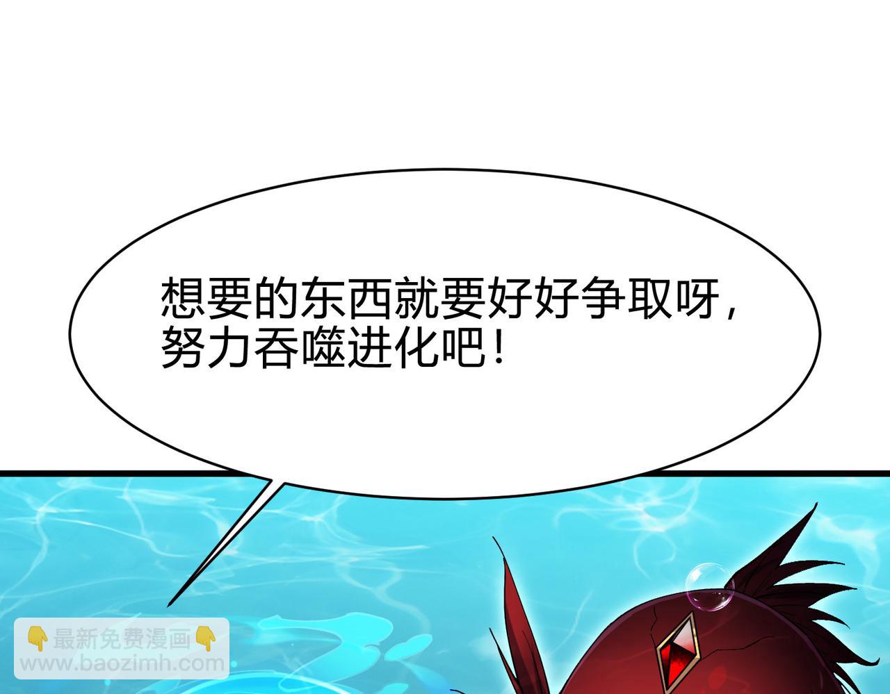 第3话 牙口好，吃嘛嘛香！(1/5)-第4话