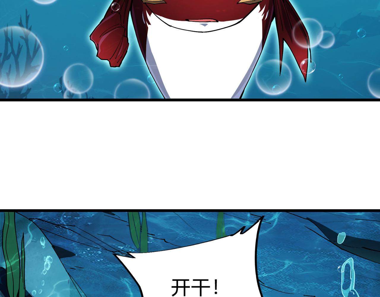 第3话 牙口好，吃嘛嘛香！(1/5)-第4话