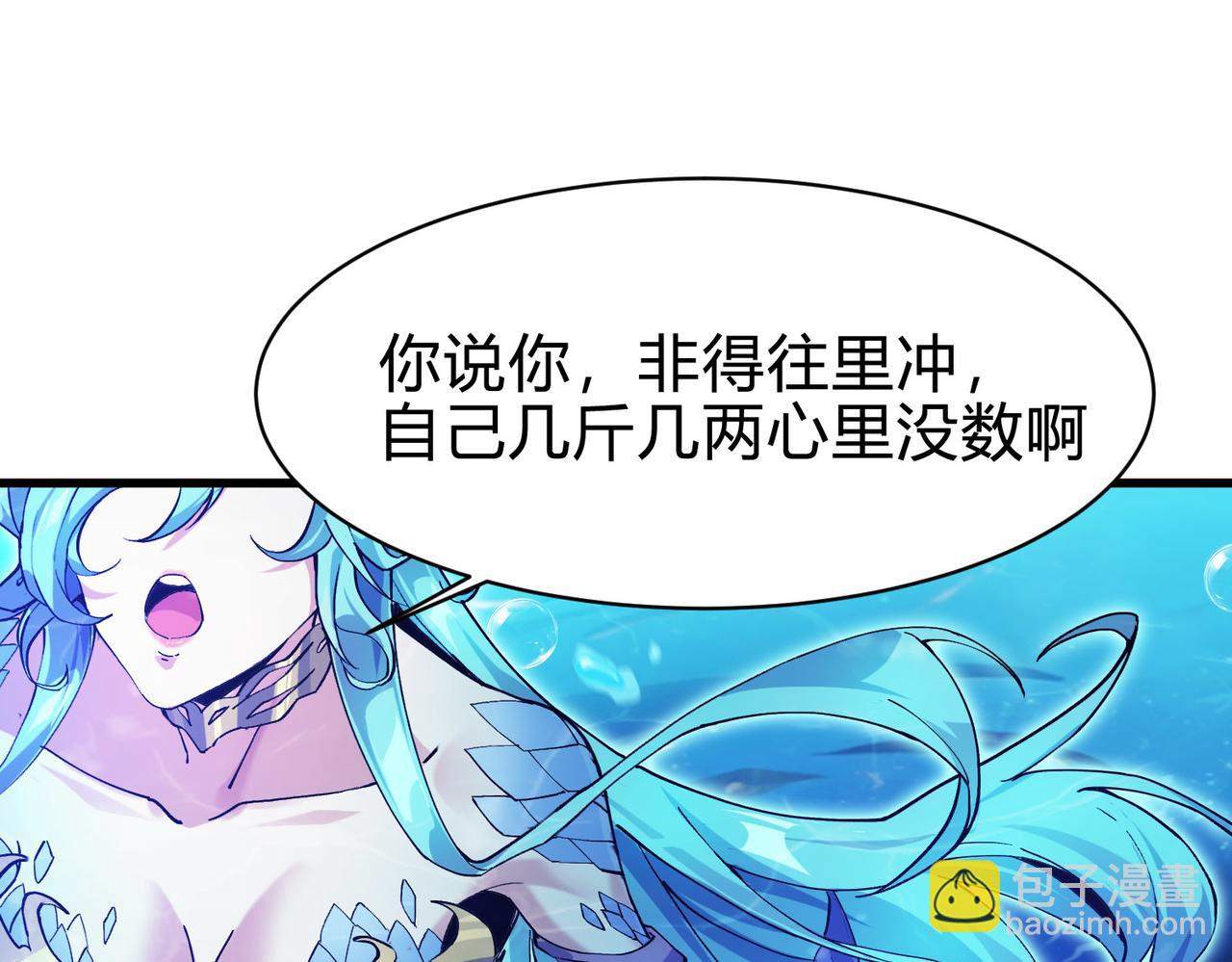 第3话 牙口好，吃嘛嘛香！(1/5)-第4话