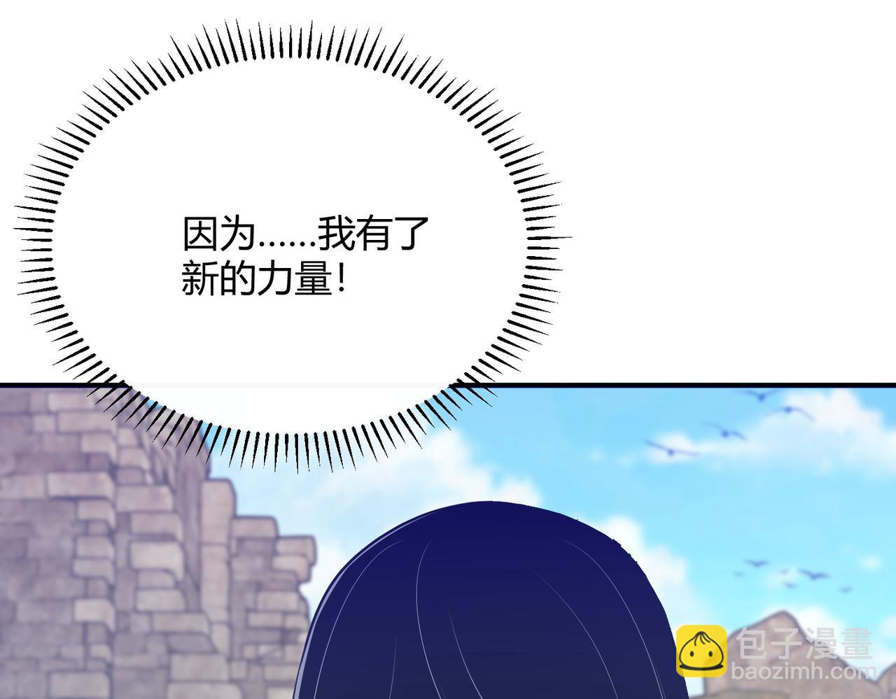 第39话  因为...我有了新力量！(1/4)-第40话