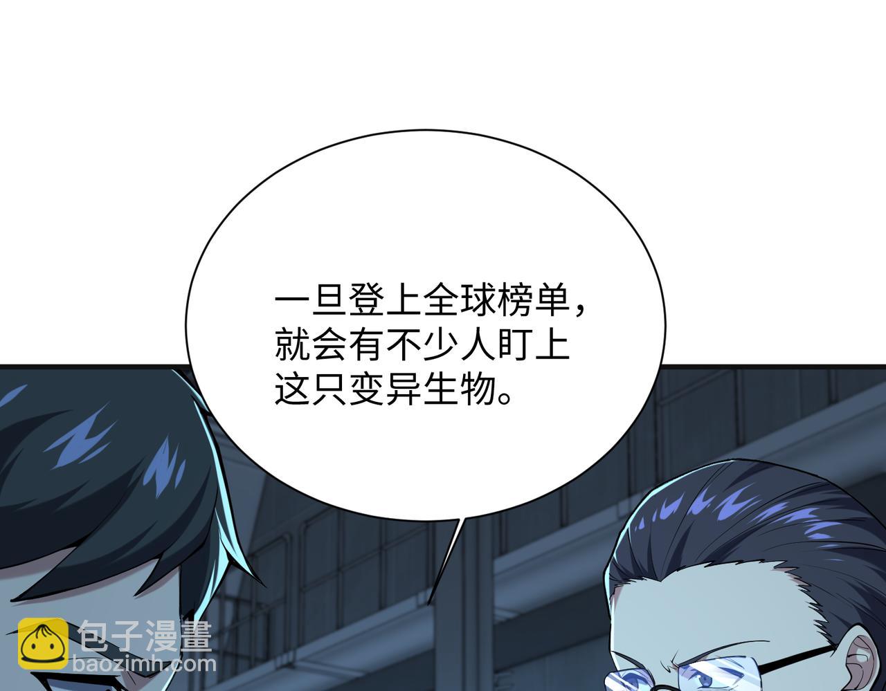 第42话  末日要来了？？？(1/4)-第44话