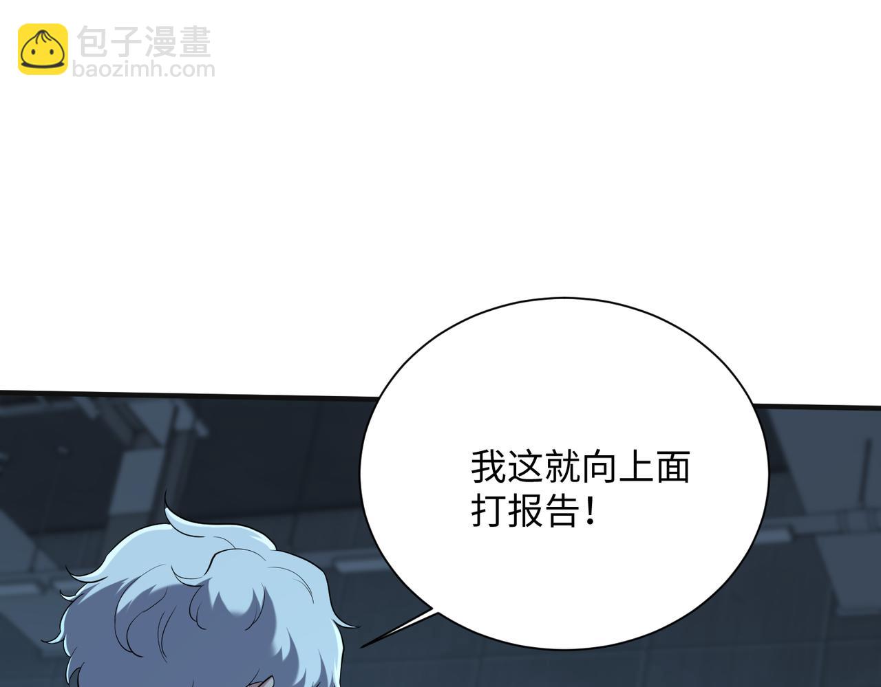 第42话  末日要来了？？？(1/4)-第44话