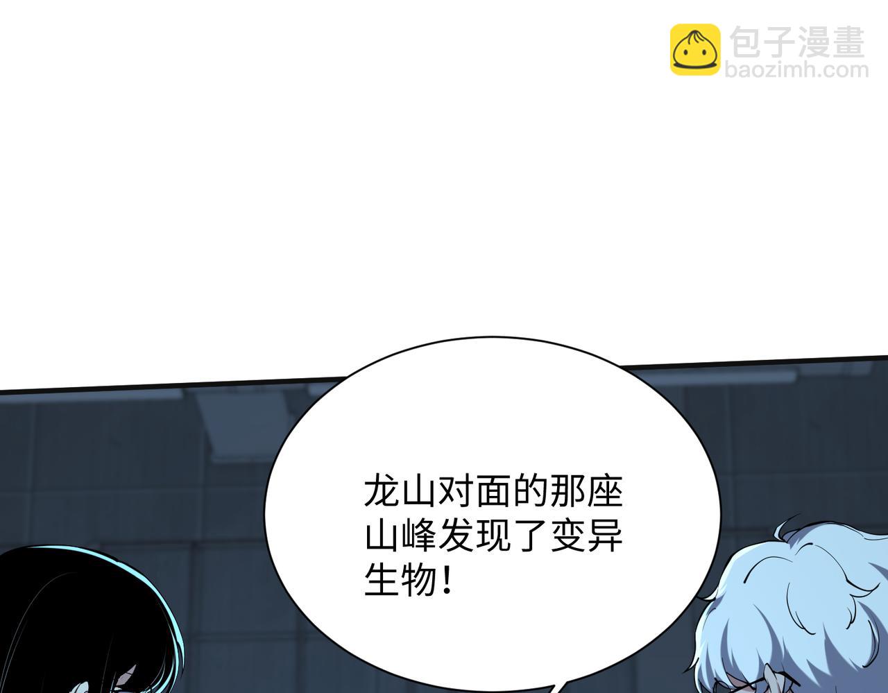第42话  末日要来了？？？(1/4)-第44话