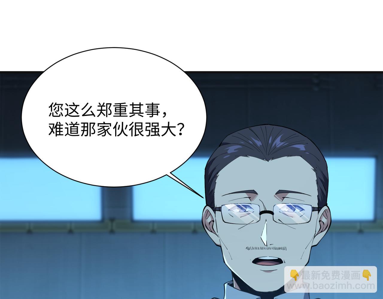 第42话  末日要来了？？？(1/4)-第44话