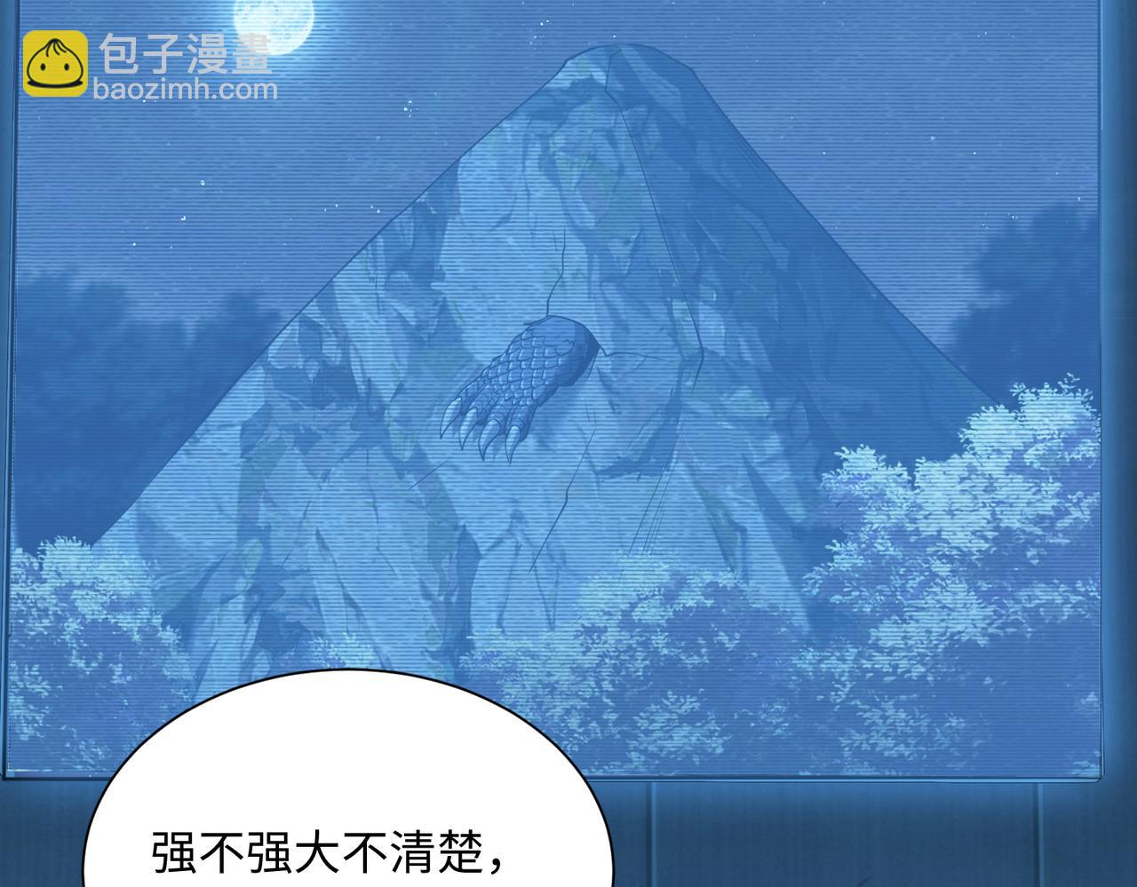 第42话  末日要来了？？？(1/4)-第44话