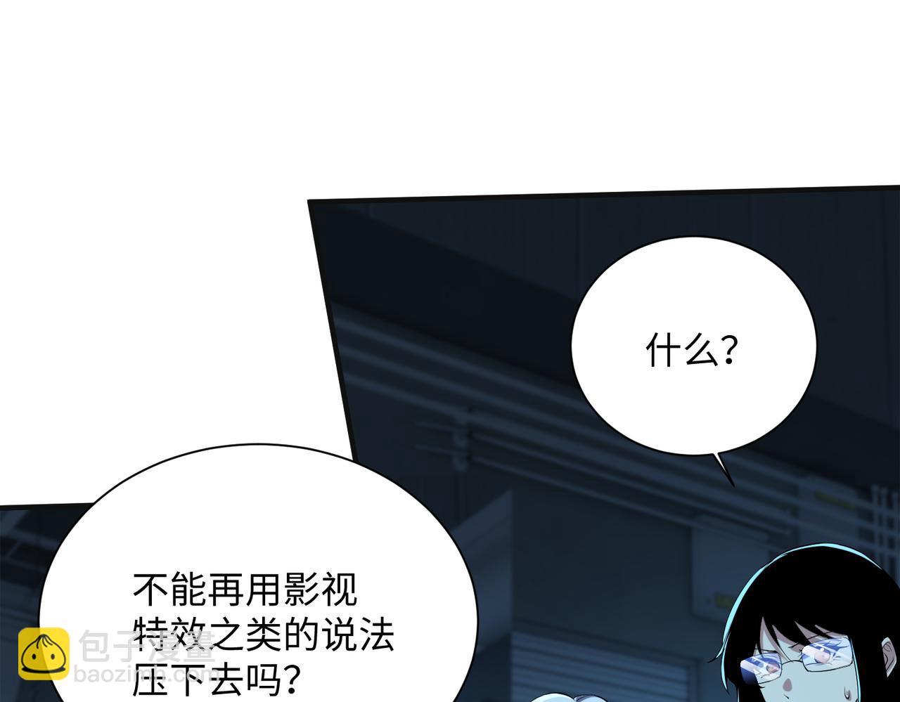 第42话  末日要来了？？？(1/4)-第44话