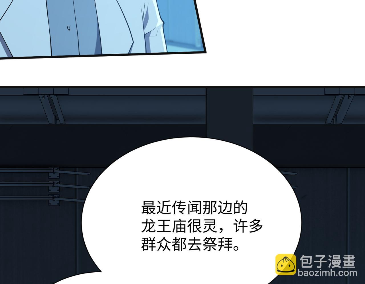 第42话  末日要来了？？？(1/4)-第44话