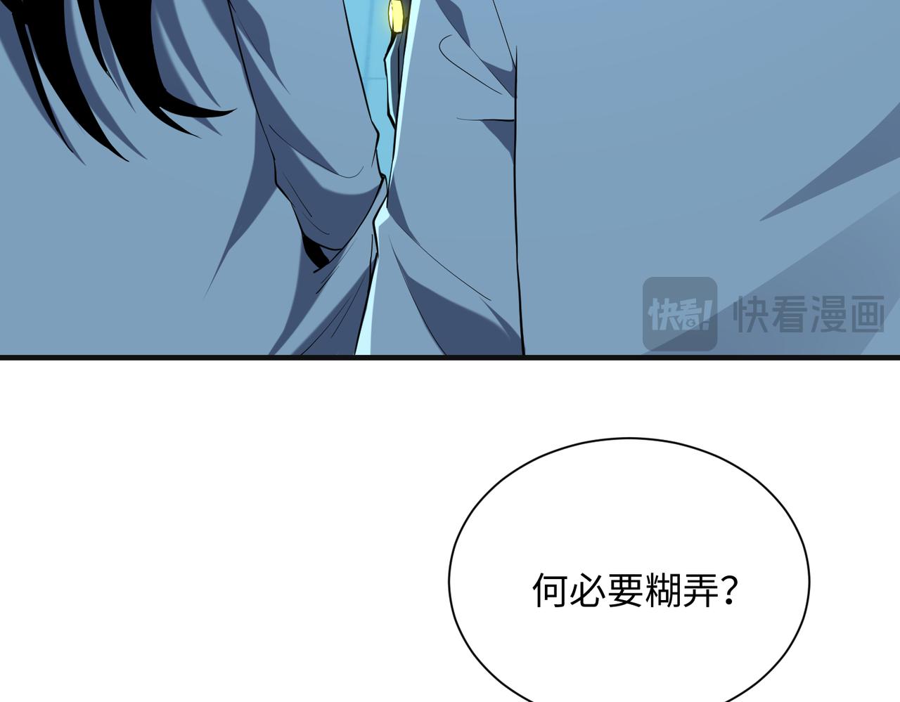 第42话  末日要来了？？？(1/4)-第44话