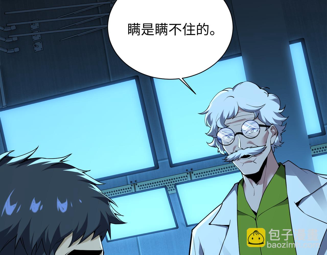 第42话  末日要来了？？？(1/4)-第44话