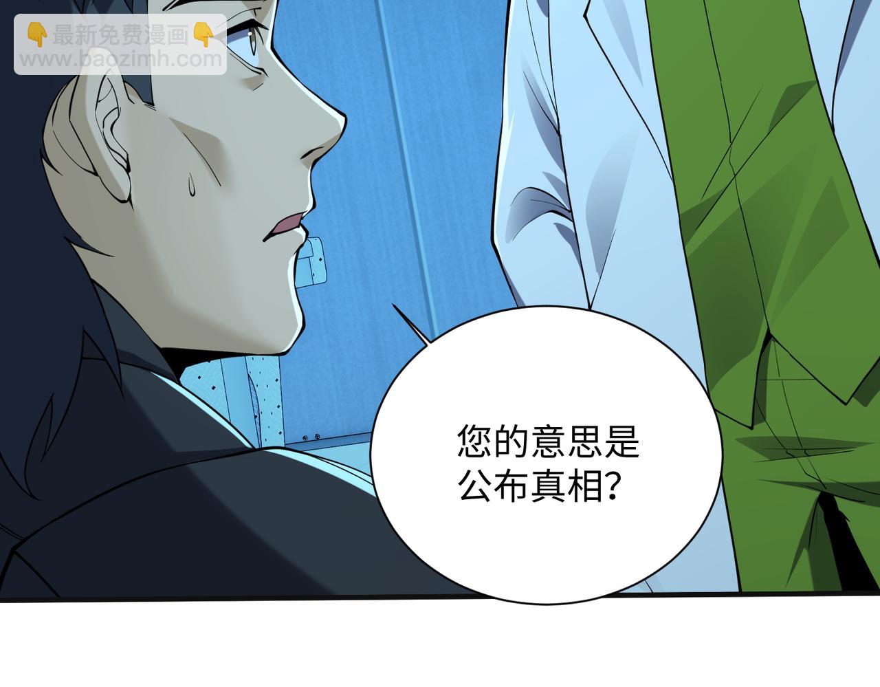 第42话  末日要来了？？？(1/4)-第44话
