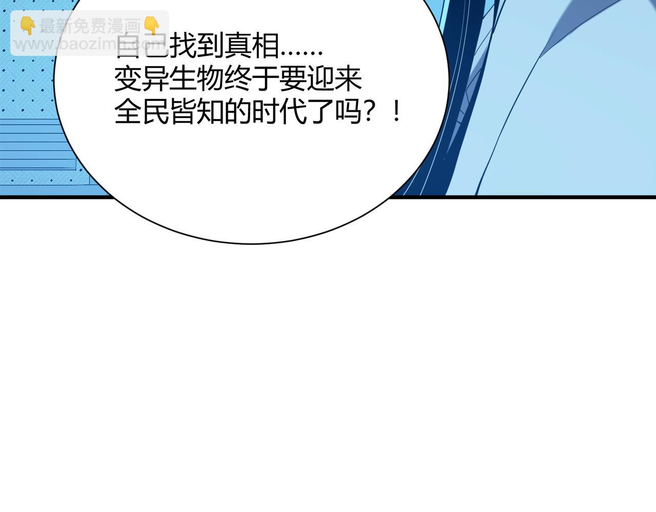 第42话  末日要来了？？？(1/4)-第44话
