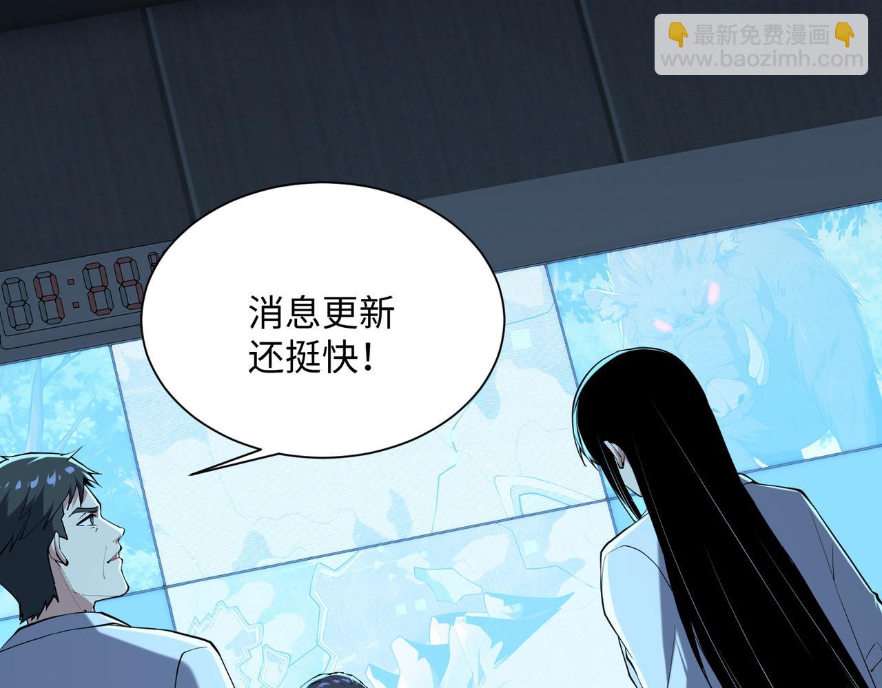 第42话  末日要来了？？？(1/4)-第44话