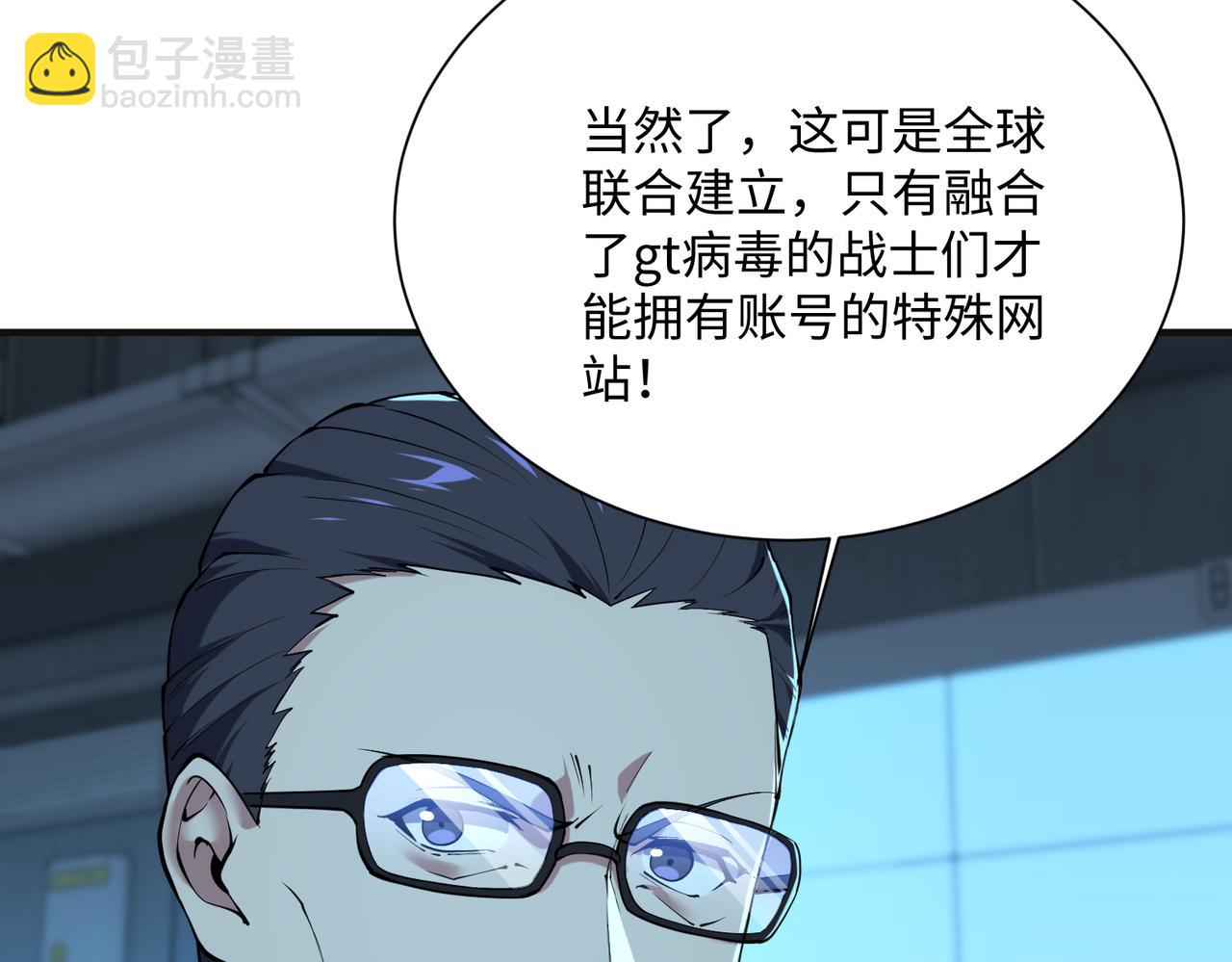 第42话  末日要来了？？？(1/4)-第44话