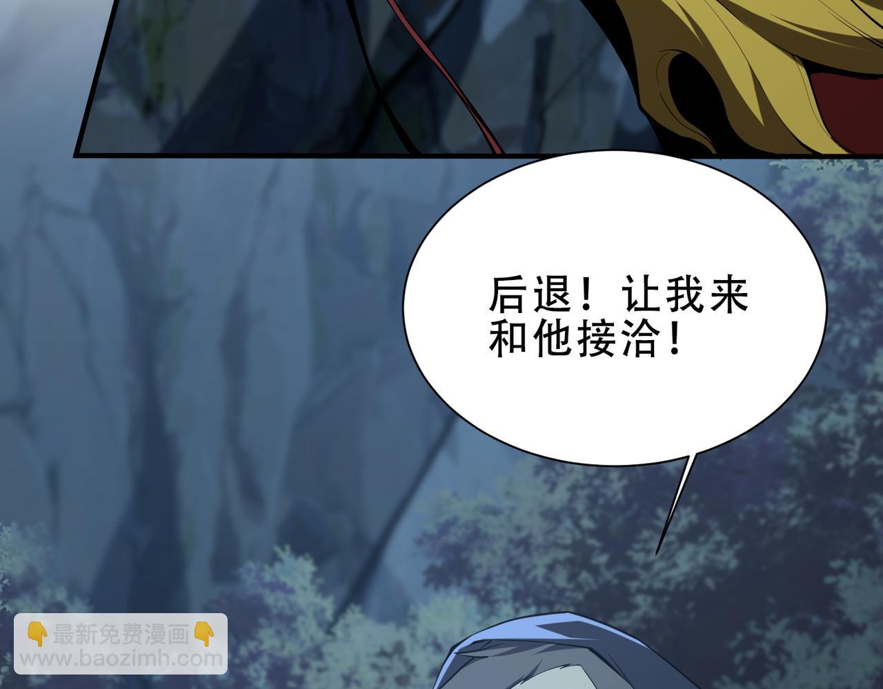 第43话  跟我战斗还敢开小差？(1/3)-第48话
