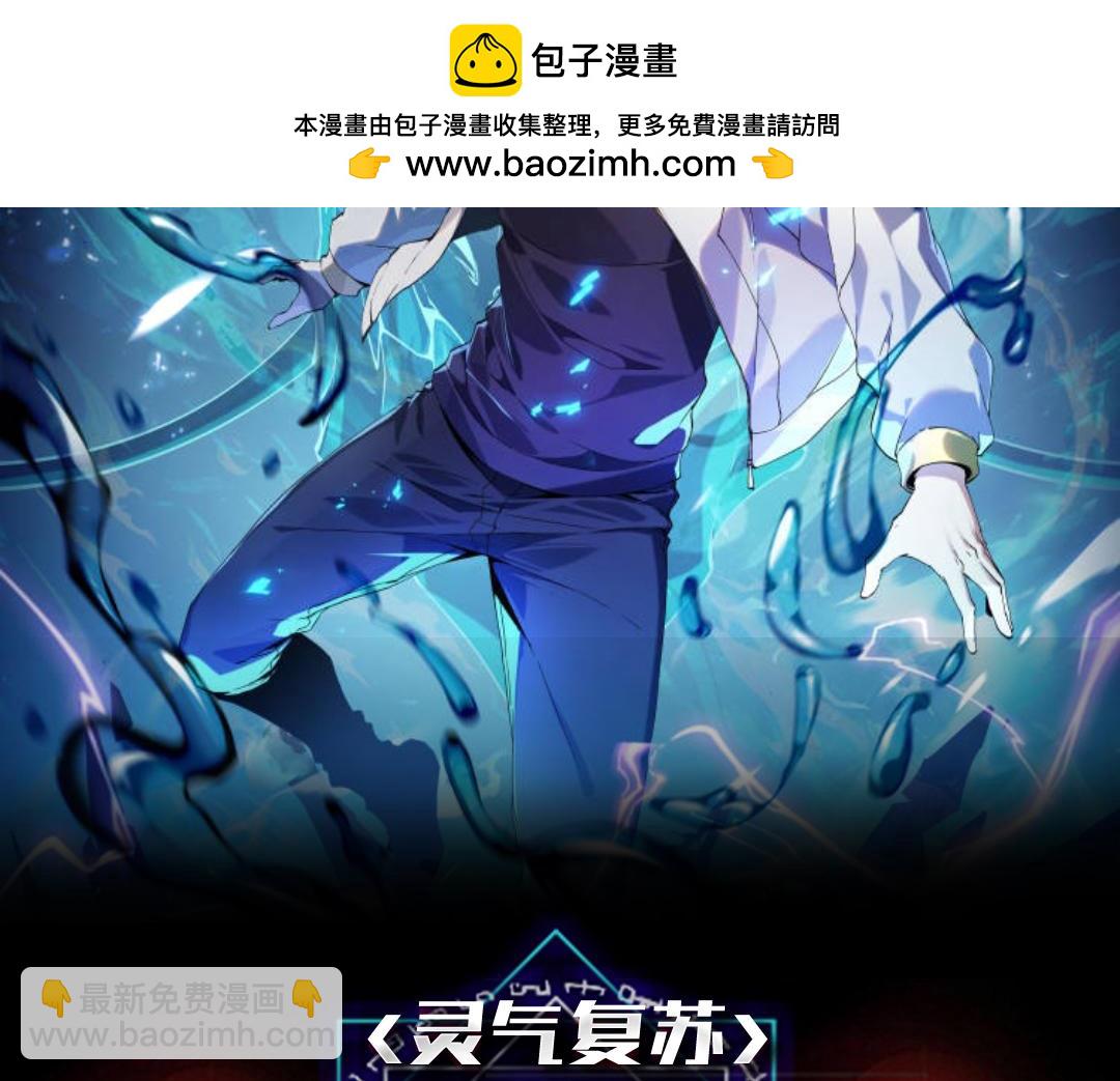 第43话  跟我战斗还敢开小差？(1/3)-第48话