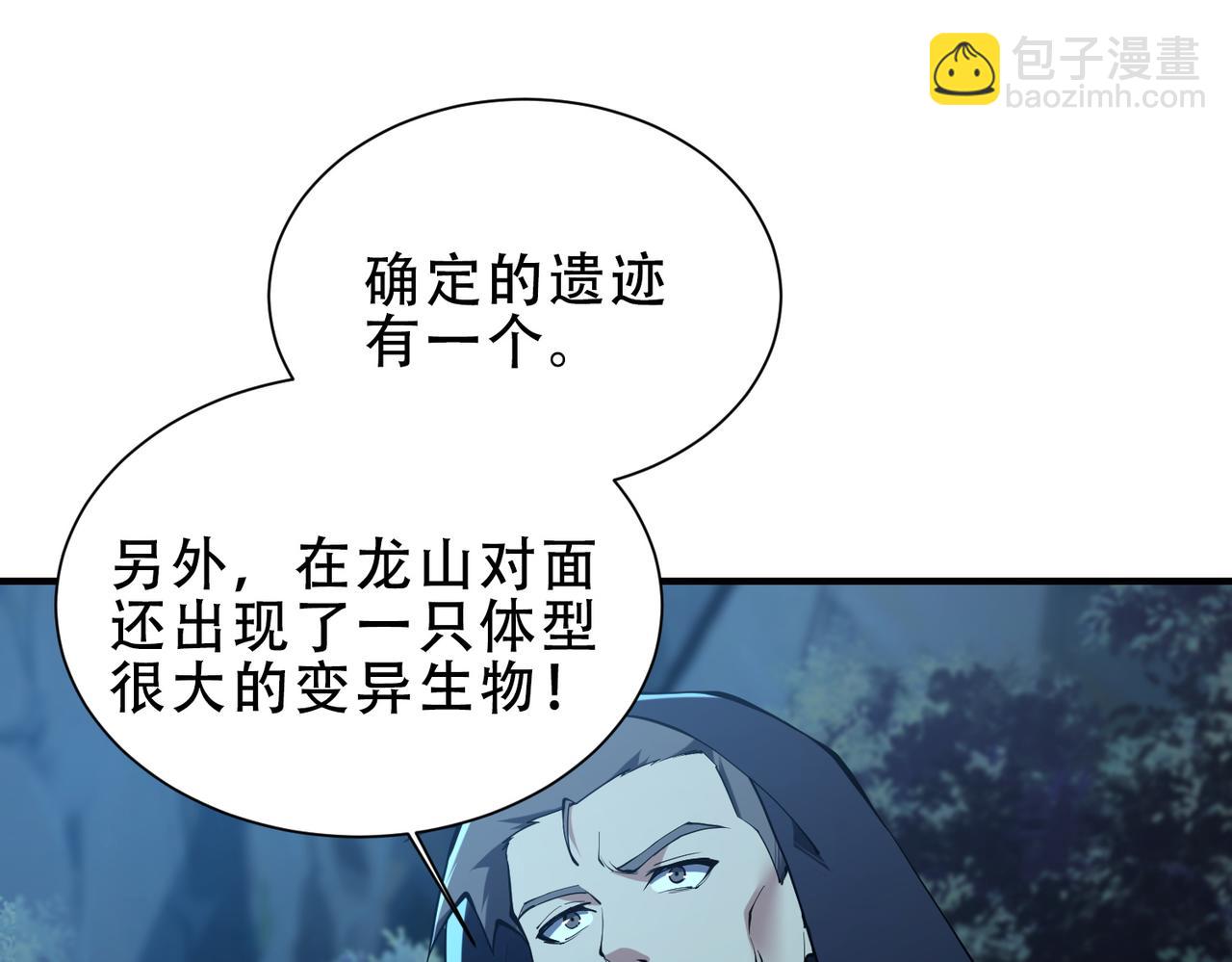 第43话  跟我战斗还敢开小差？(1/3)-第48话