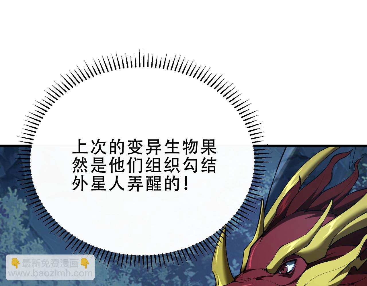 第43话  跟我战斗还敢开小差？(1/3)-第48话