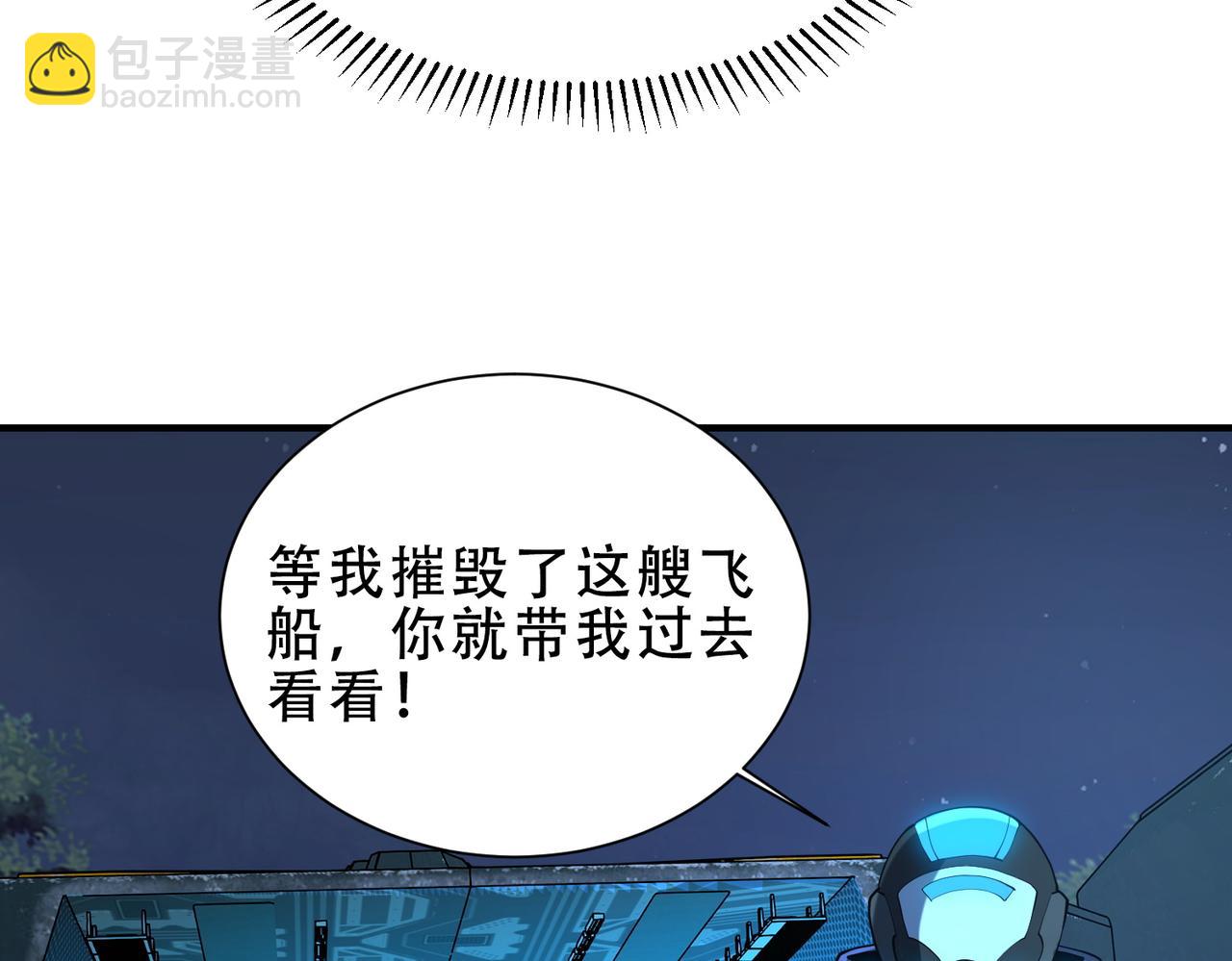第43话  跟我战斗还敢开小差？(1/3)-第48话