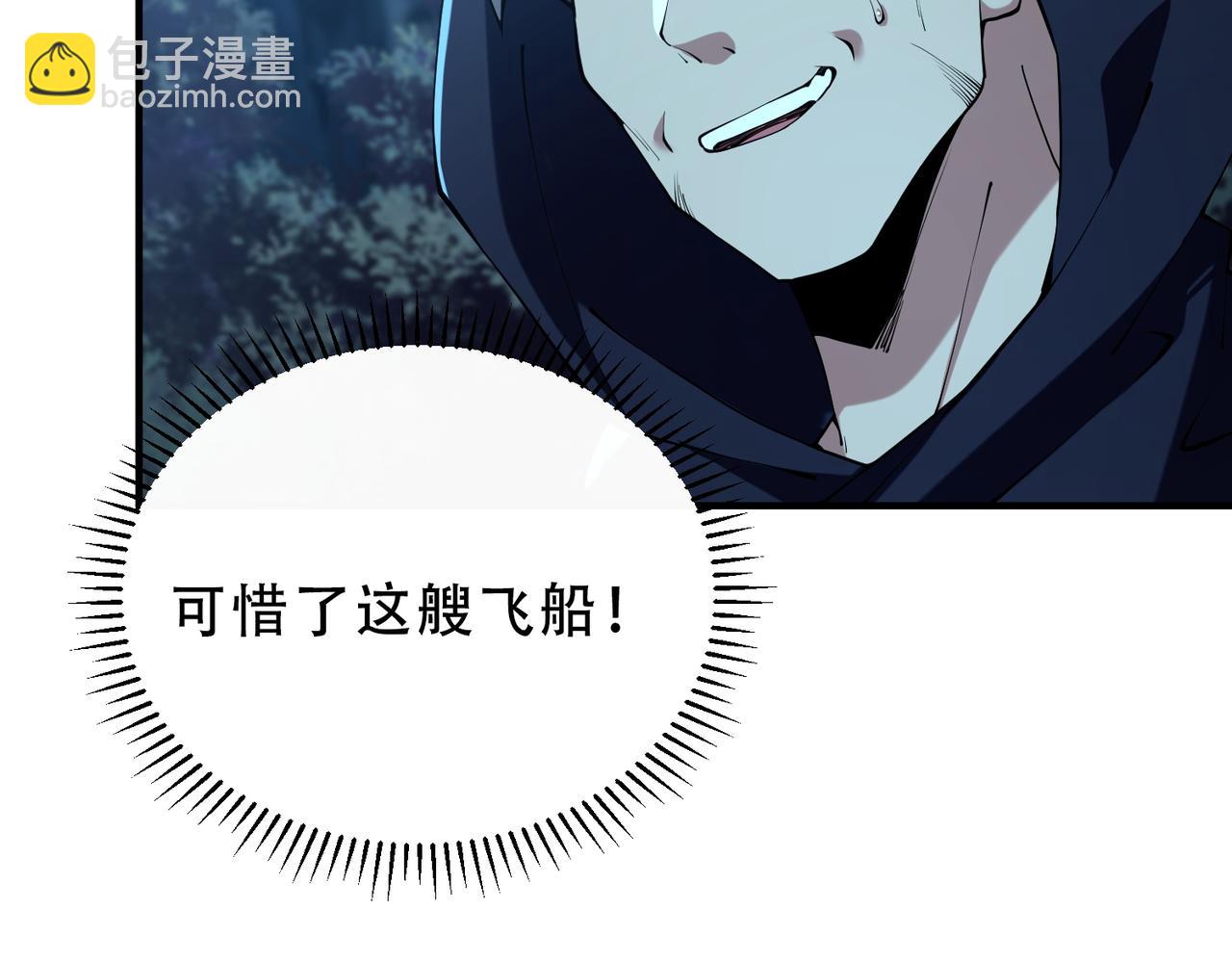 第43话  跟我战斗还敢开小差？(1/3)-第48话