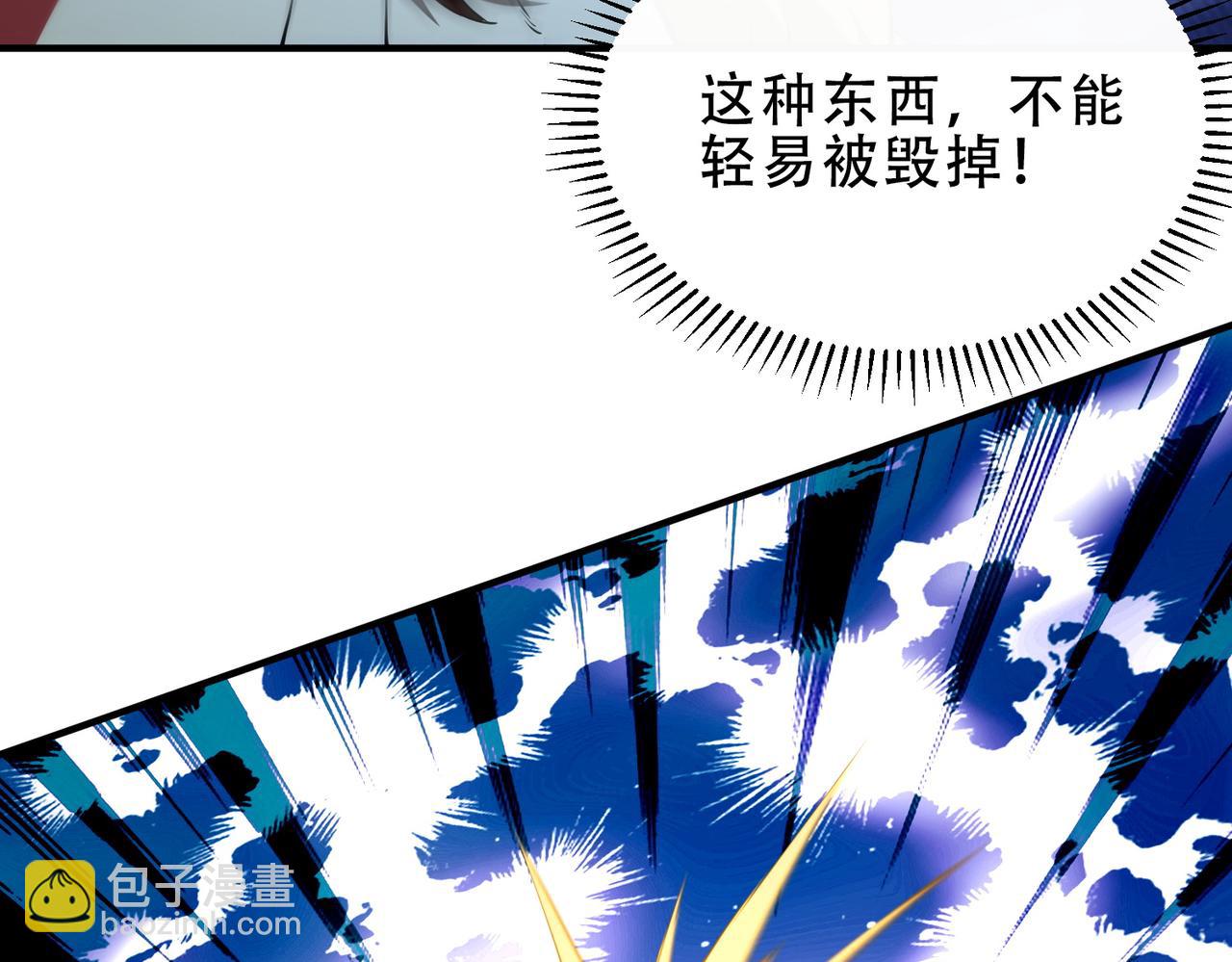 第43话  跟我战斗还敢开小差？(1/3)-第48话