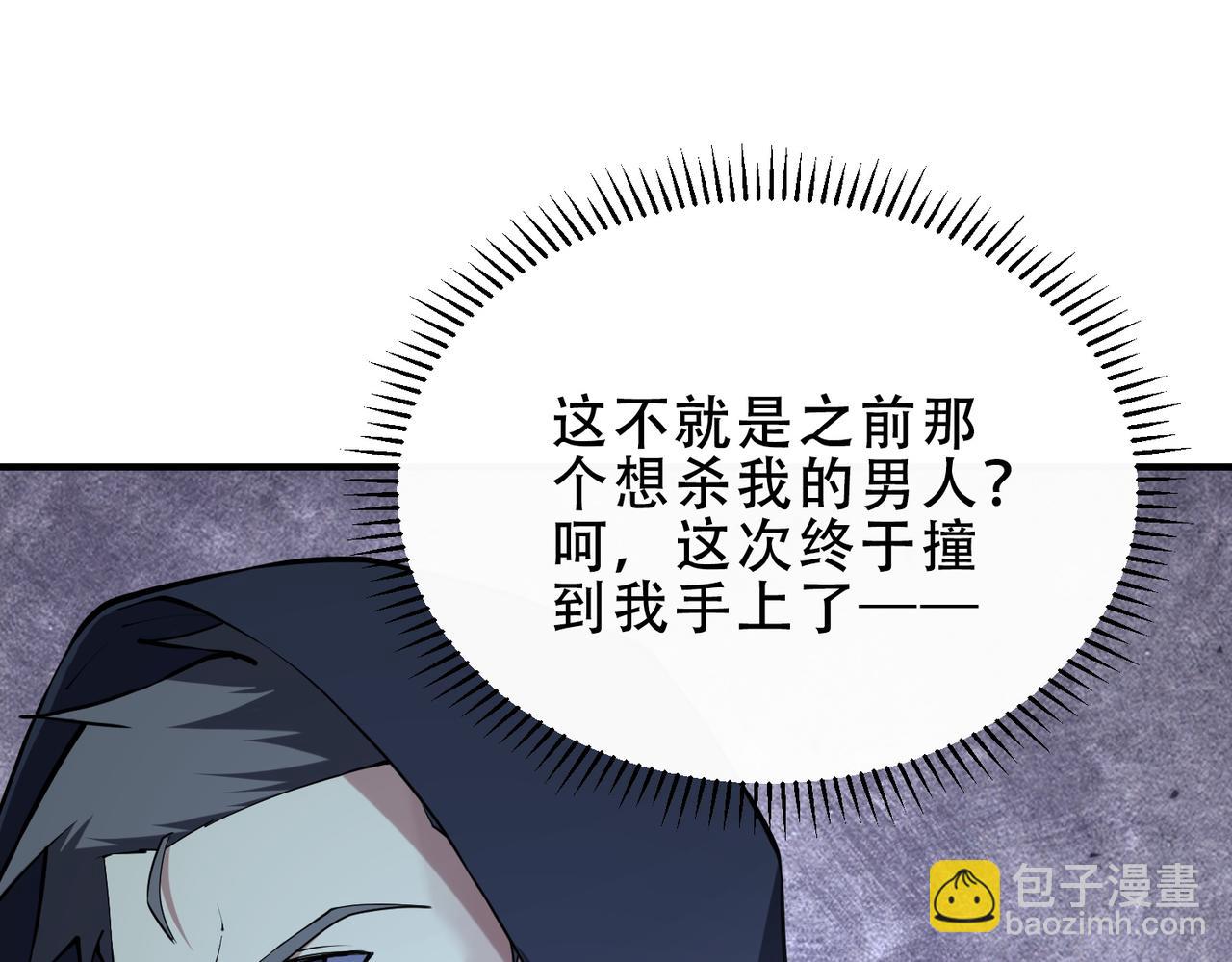 第43话  跟我战斗还敢开小差？(1/3)-第48话