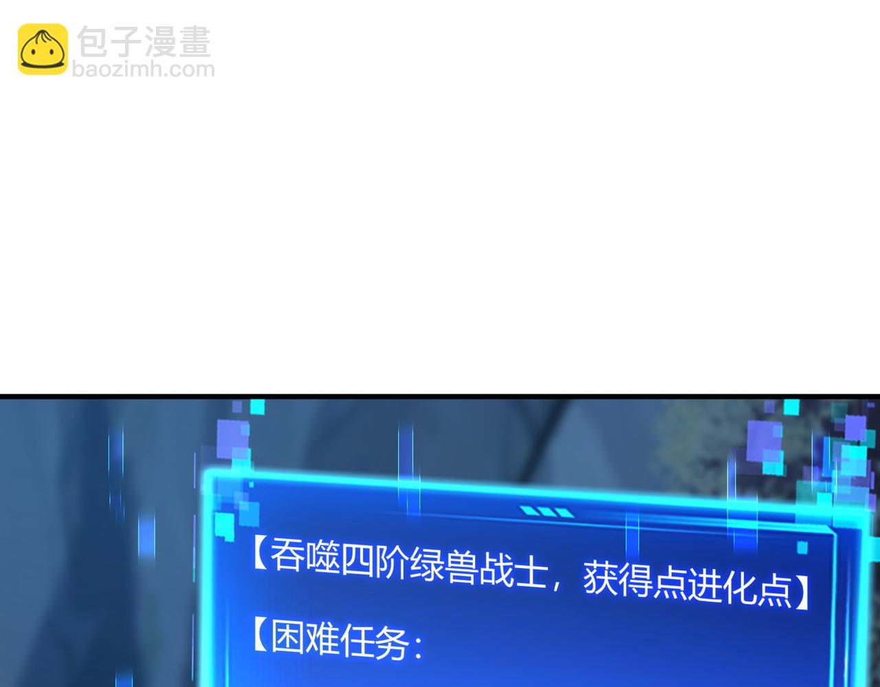 第45话   没错，它在进化！(1/2)-第46话