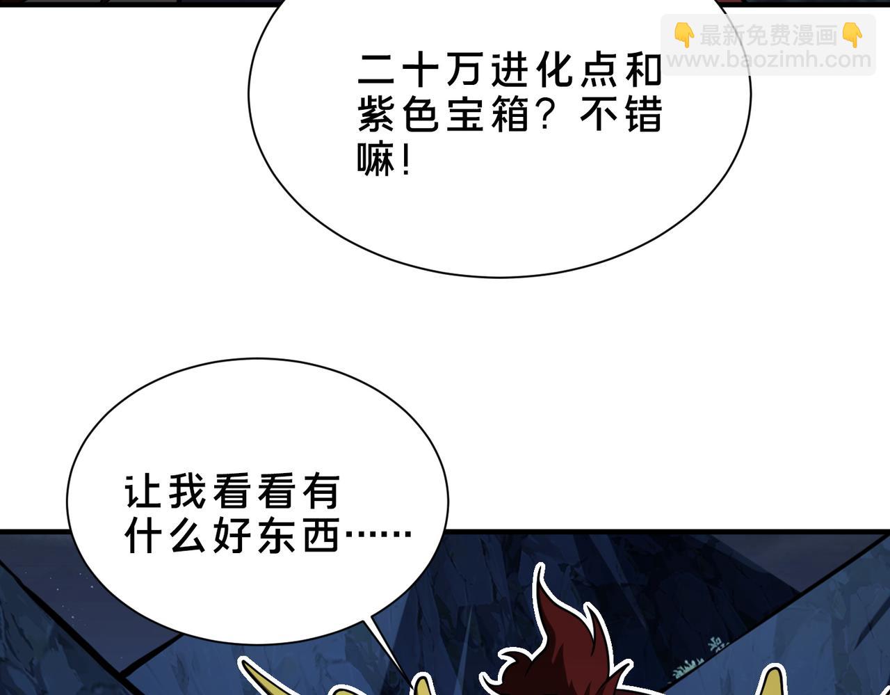 第45话   没错，它在进化！(1/2)-第46话