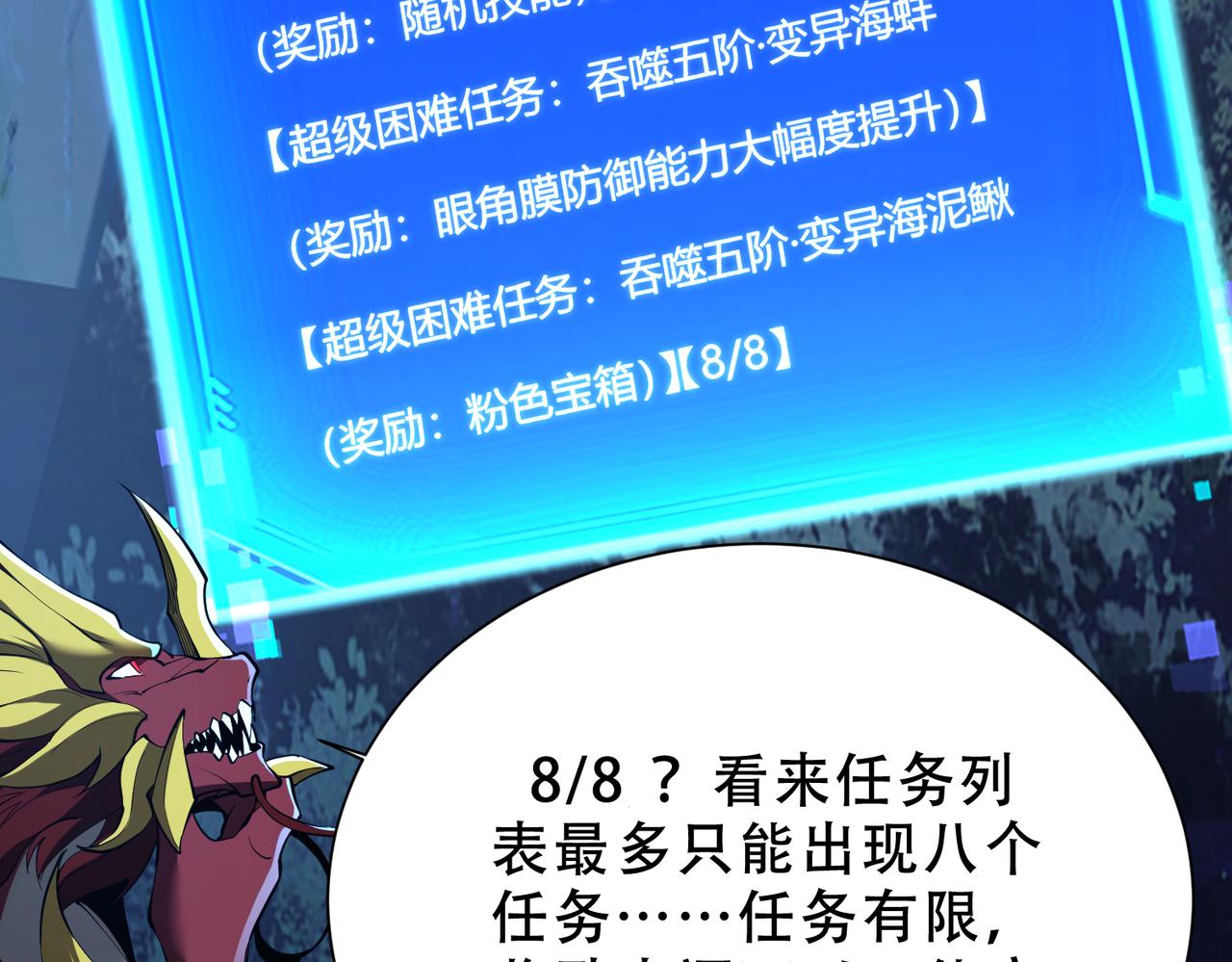 第45话  就让我们在下个战场重逢吧！(1/3)-第50话