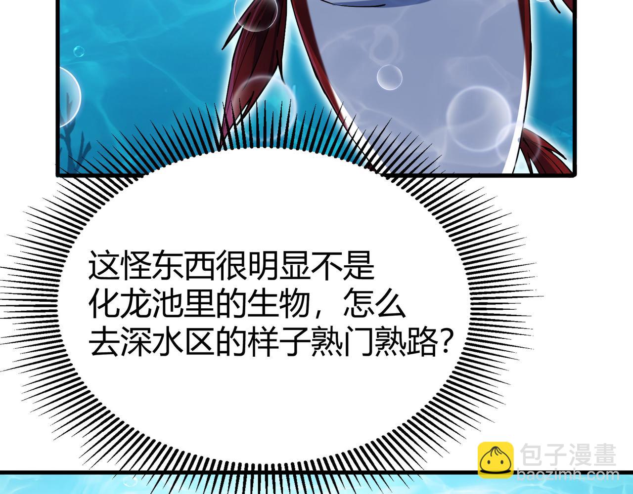 第五话  化龙池危机(1/3)-第52话