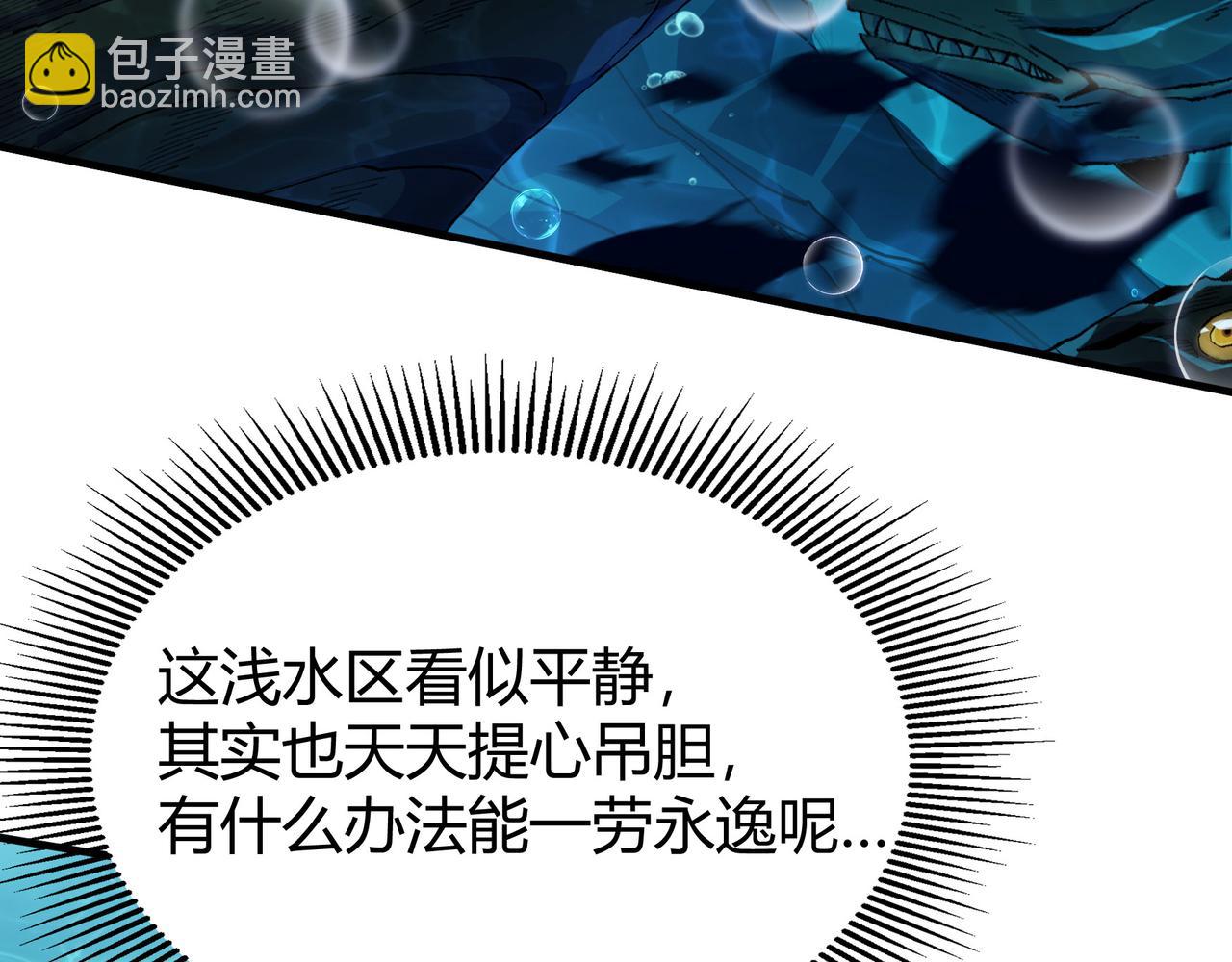 第五话  化龙池危机(1/3)-第52话