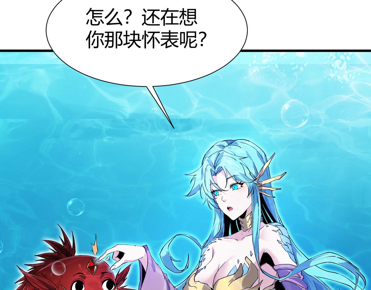 第五话  化龙池危机(1/3)-第52话