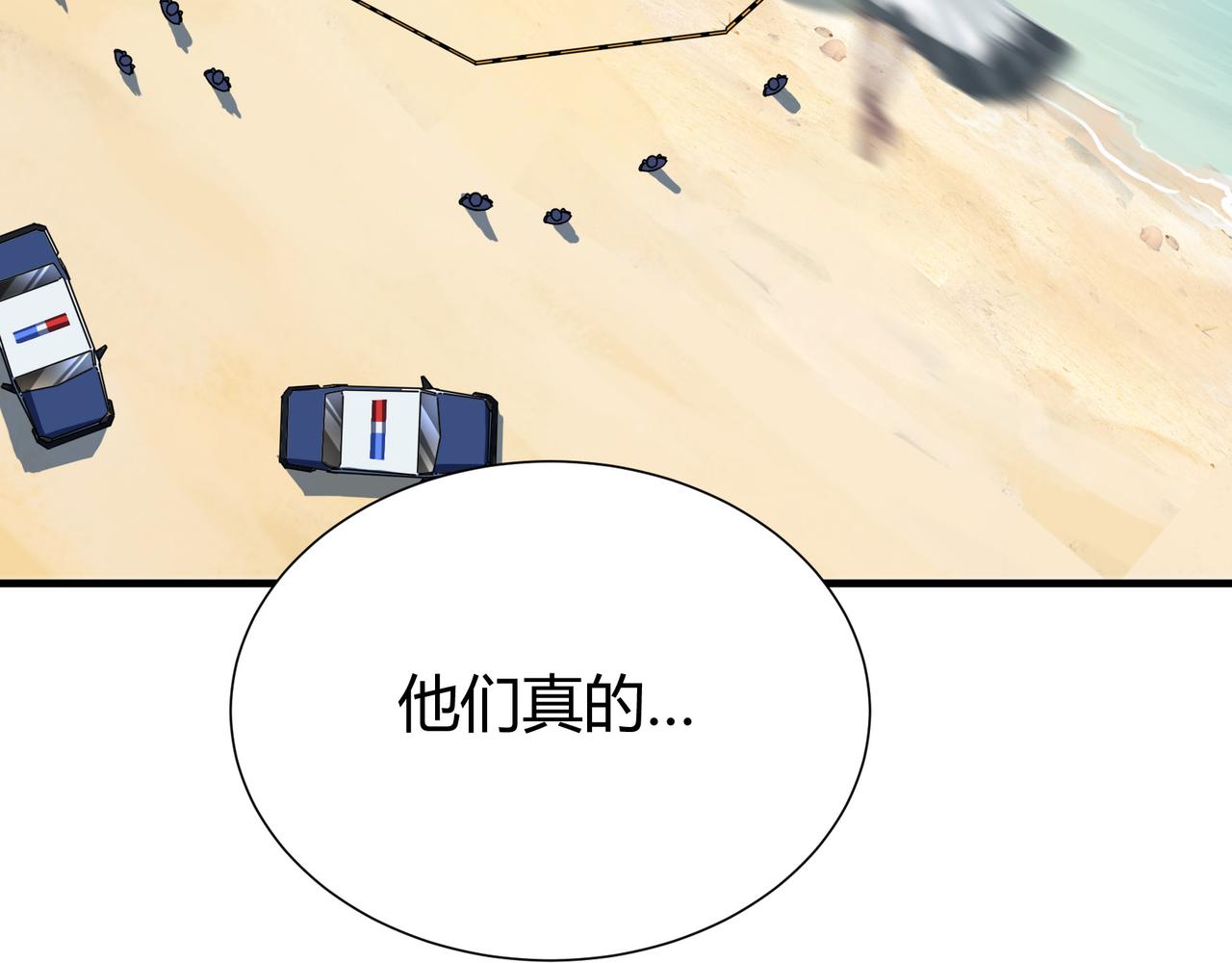 第五话  化龙池危机(1/3)-第52话