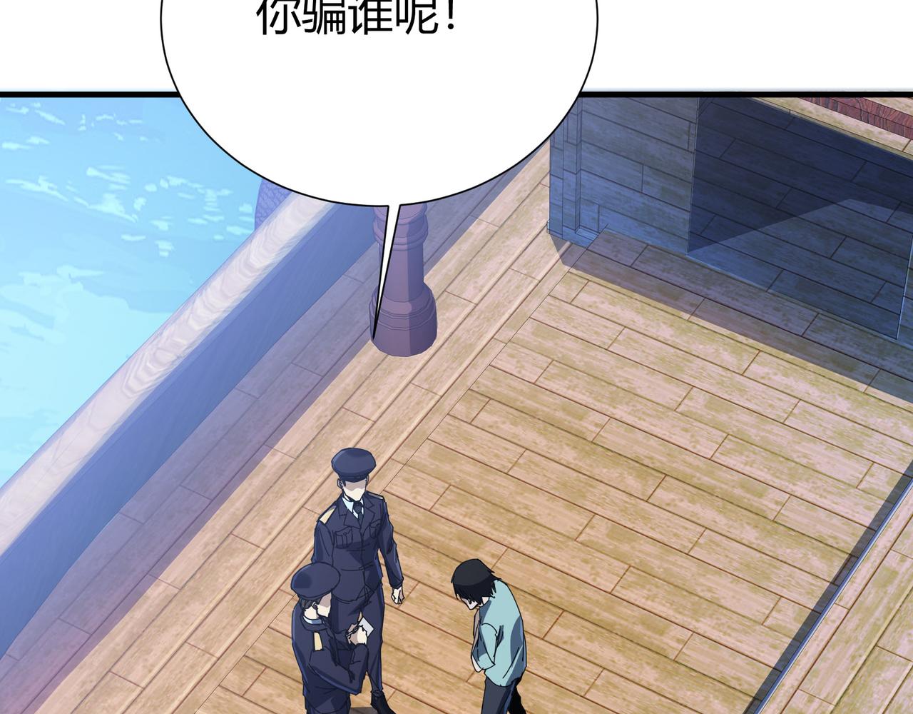 第五话  化龙池危机(1/3)-第52话
